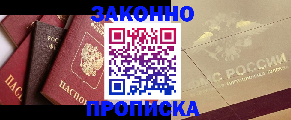 прописка в квартире в Камышлове