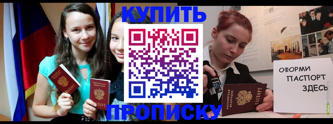 прописка штамп в Камышлове