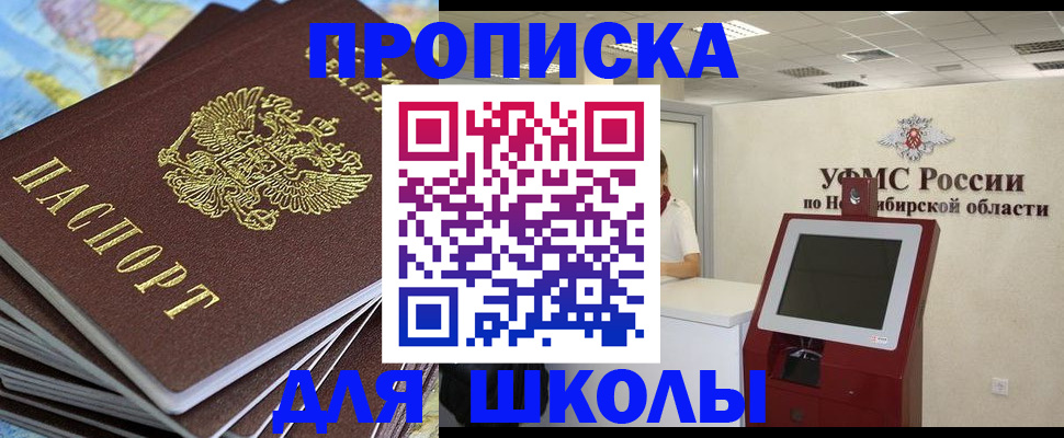 регистрация для дет. сада в Камышлове