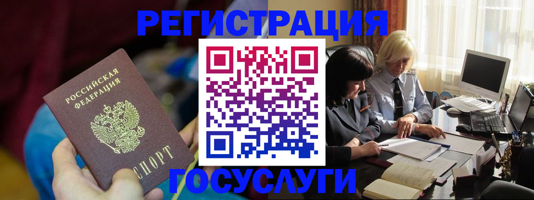 временная регистрация госуслуги в Камышлове