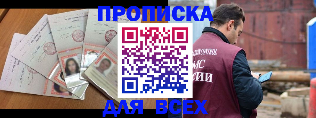 временная регистрация в квартире в Камышлове