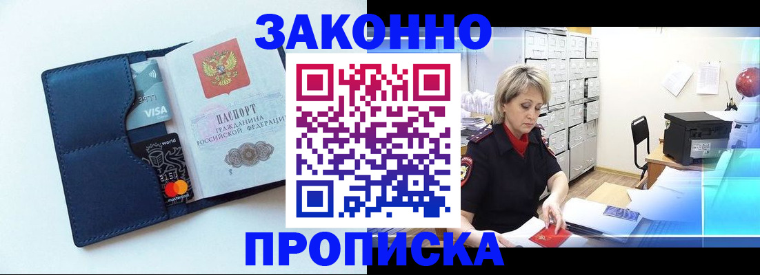 временная регистрация в квартире в Камышлове