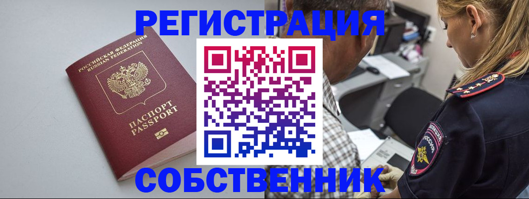 прописка ребенка в Камышлове