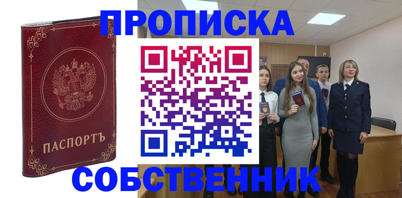 временная регистрация адрес в Камышлове