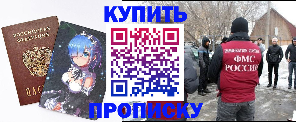 прописка для школы в Камышлове