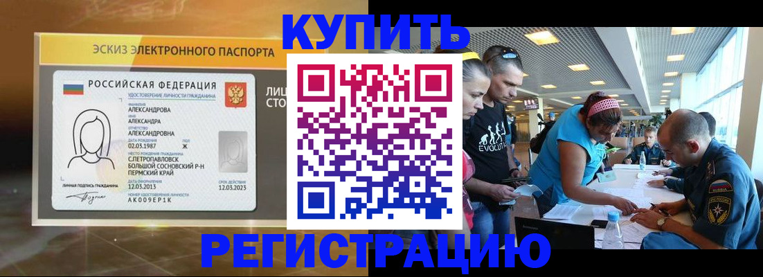 прописка для школы в Камышлове