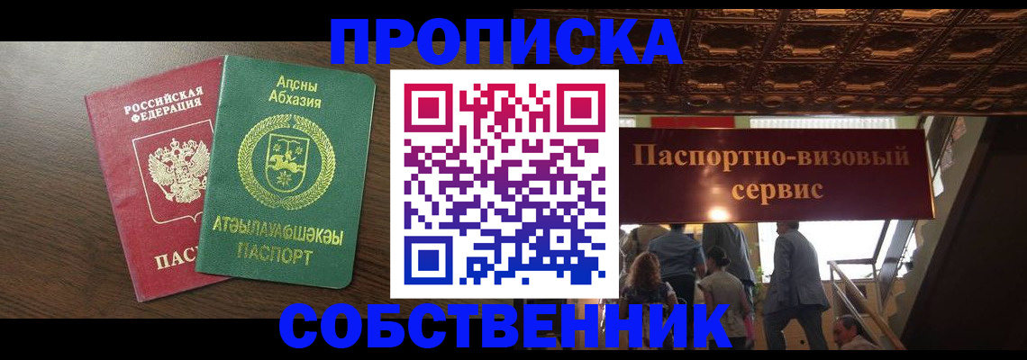 прописка штамп в Камышлове